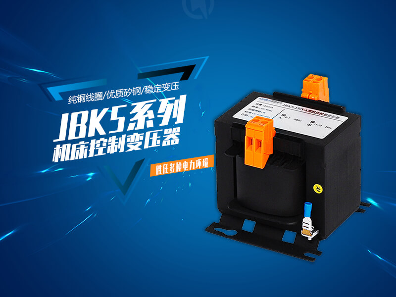 上?？珉H電氣制造有限公司