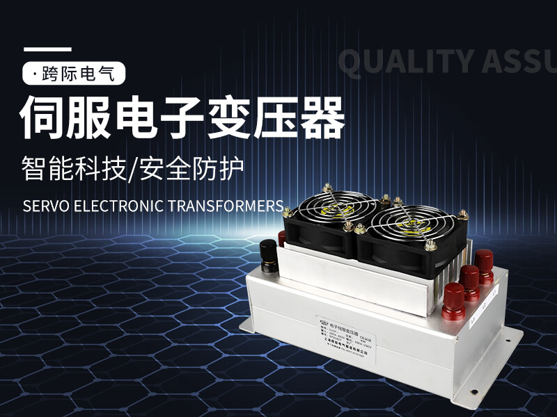 上海跨際電氣制造有限公司